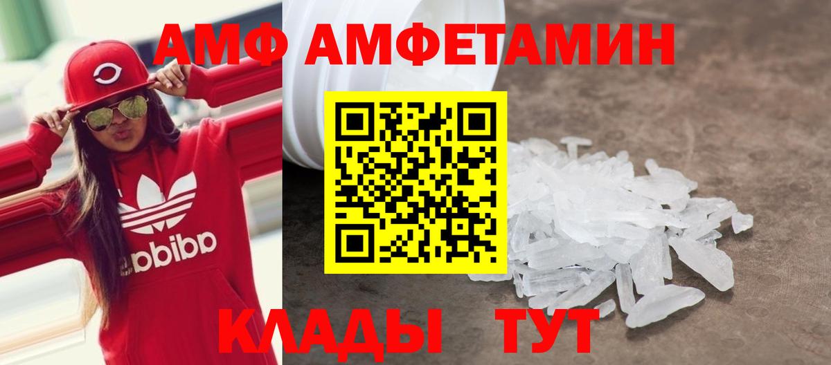 АМФЕТАМИН VHQ Пугачёв