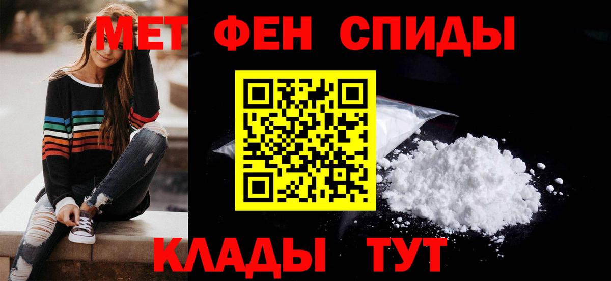 АМФЕТАМИН  АМФ VHQ  Вход с VPN  Пугачёв 