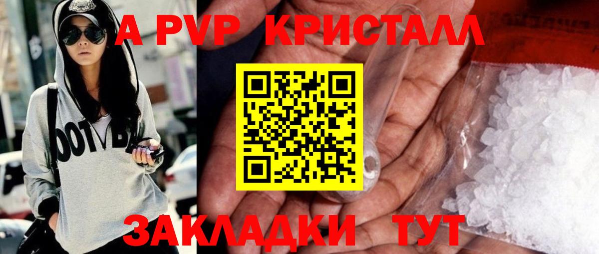 А ПВП крисы CK Пугачёв