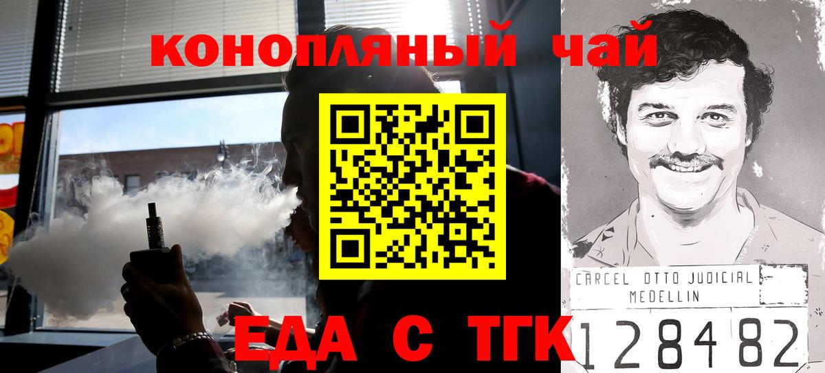Пугачёв  Печенье с ТГК конопля  Вход с VPN 