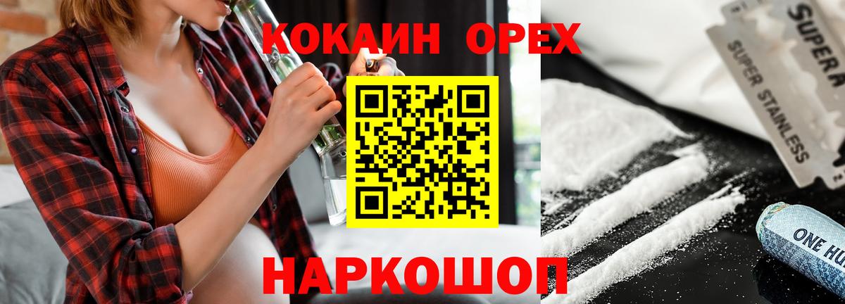 Пугачёв  где продают наркотики  КОКАИН Эквадор  COCAIN  Вход с VPN  COCAIN Fish Scale 