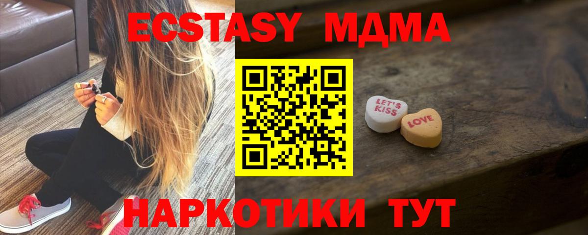 ЭКСТАЗИ Cube  Вход с VPN  Экстази  Пугачёв  Ecstasy TESLA 