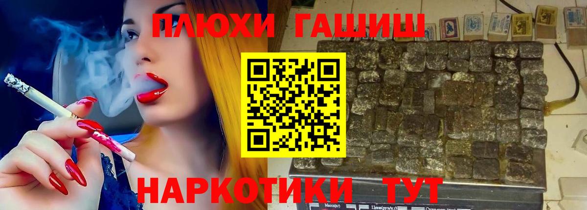 ГАШ  Вход с VPN  Гашиш AMNESIA HAZE  Пугачёв  Гашиш Ice-O-Lator 