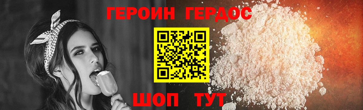 Героин Heroin Пугачёв