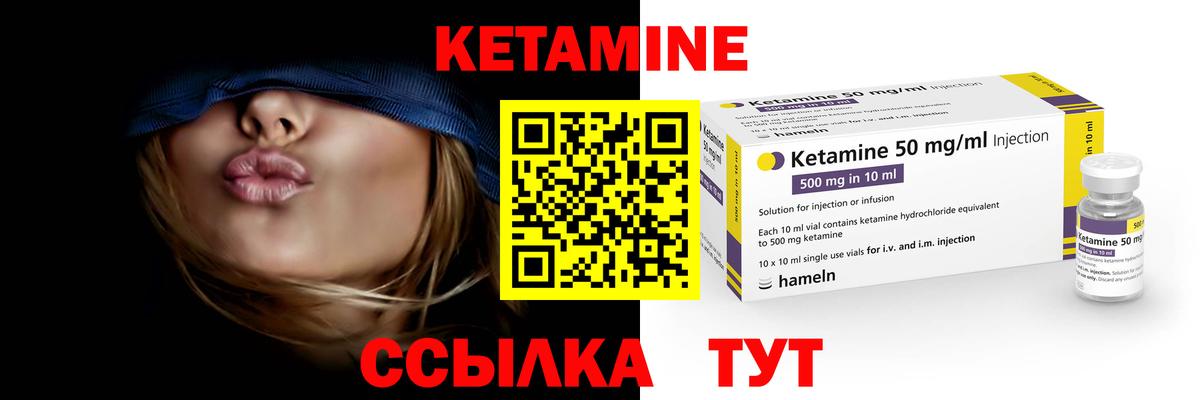 КЕТАМИН ketamine Пугачёв