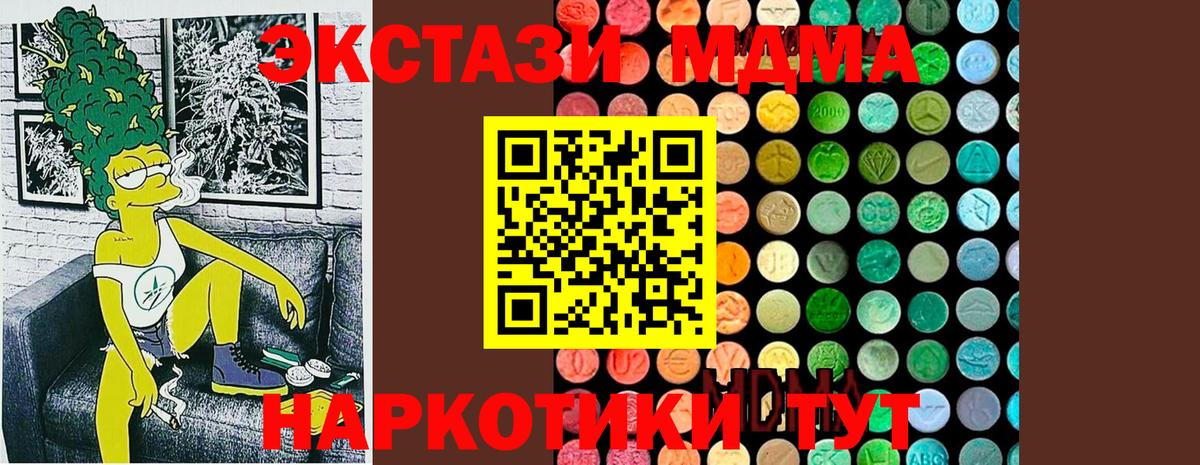 МДМА Molly  МДМА молли  Пугачёв  МДМА  Вход с VPN 