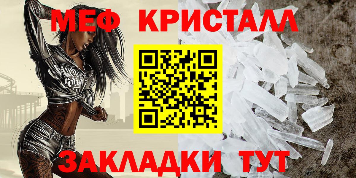 МЕФ 4 MMC  Мефедрон mephedrone  Пугачёв  Вход с VPN 