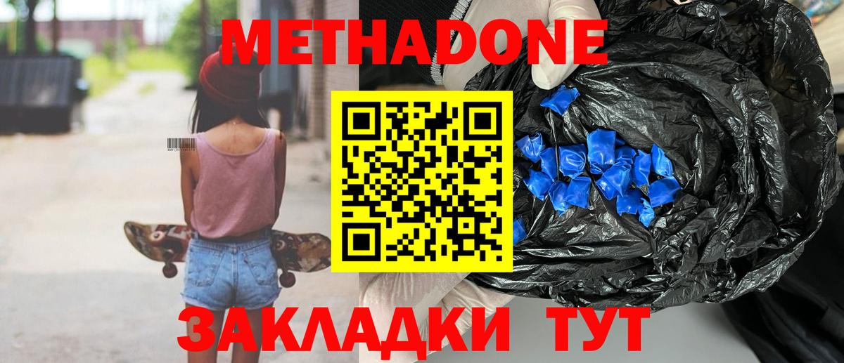 МЕТАДОН белоснежный Пугачёв