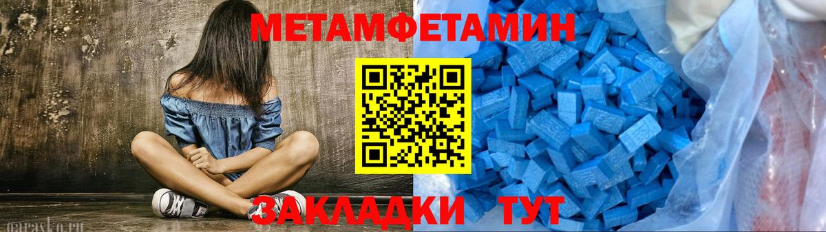 Первитин Декстрометамфетамин 99.9%  Метамфетамин  Пугачёв  Вход с VPN 