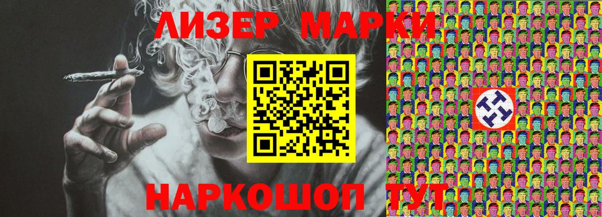 Пугачёв  Марки 25I-NBOMe 1,8мг  Вход с VPN 
