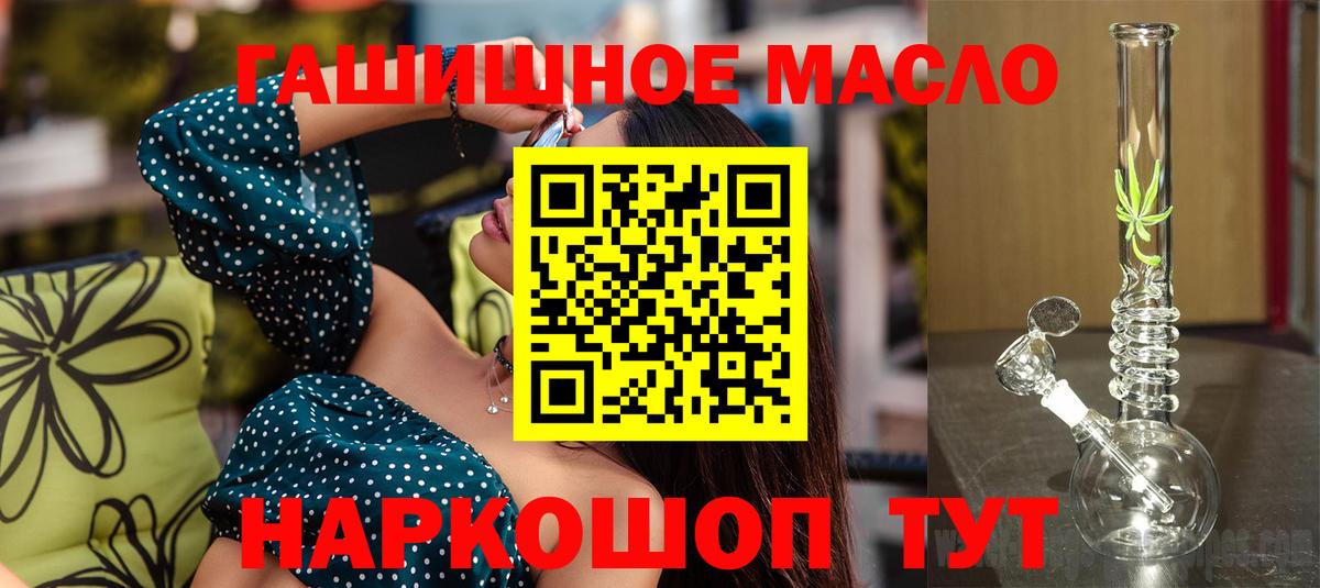 ТГК вейп  Дистиллят ТГК концентрат  Пугачёв  Вход с VPN 